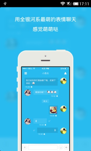 时光校园v2.6.6截图3