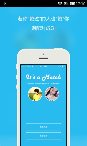 时光校园v2.6.6截图5