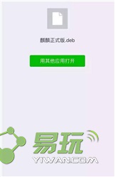 火麒麟抢包王v2.9截图2