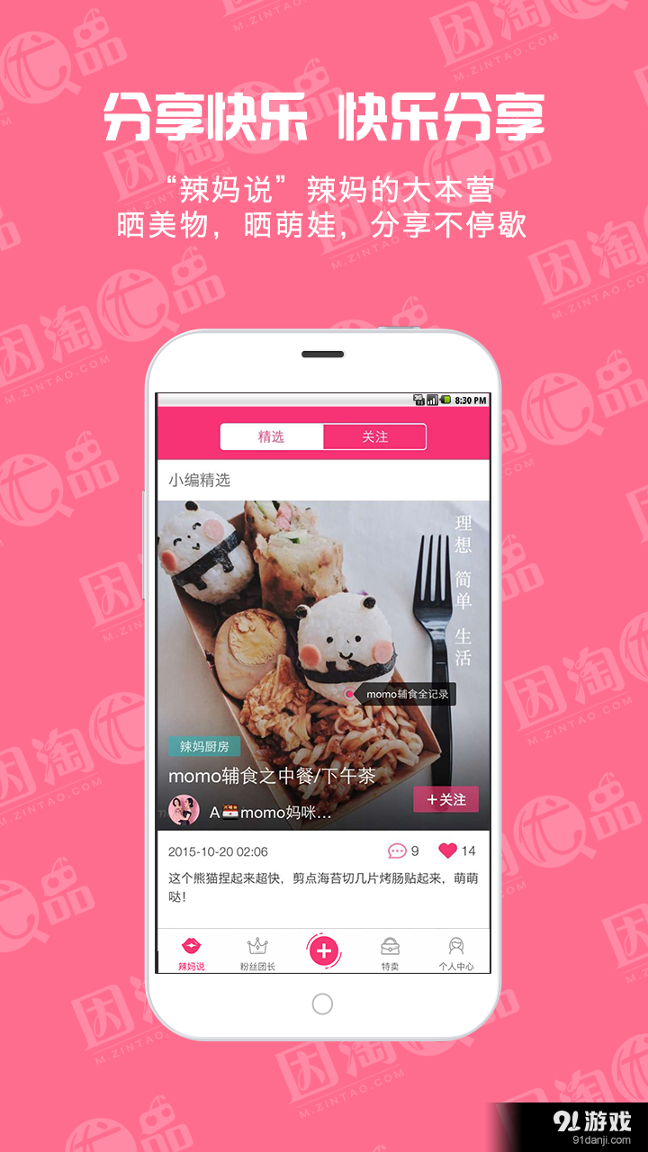 因淘优品v3.5.7截图1