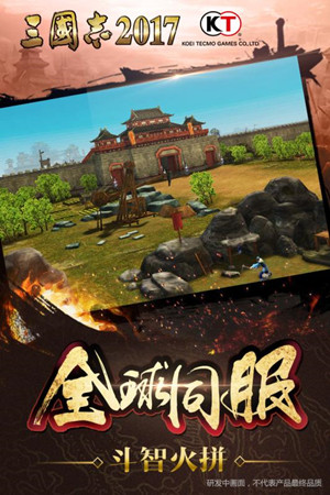 三国志九游版v0.4.4截图4