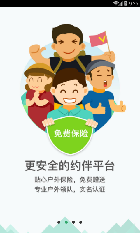 户外单车骑行appv5.5.6截图2