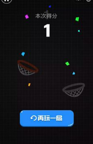 微信最强投篮v1.6截图2