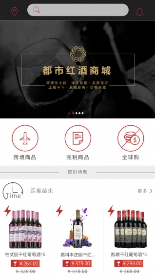 都市红酒v1.3.13截图1