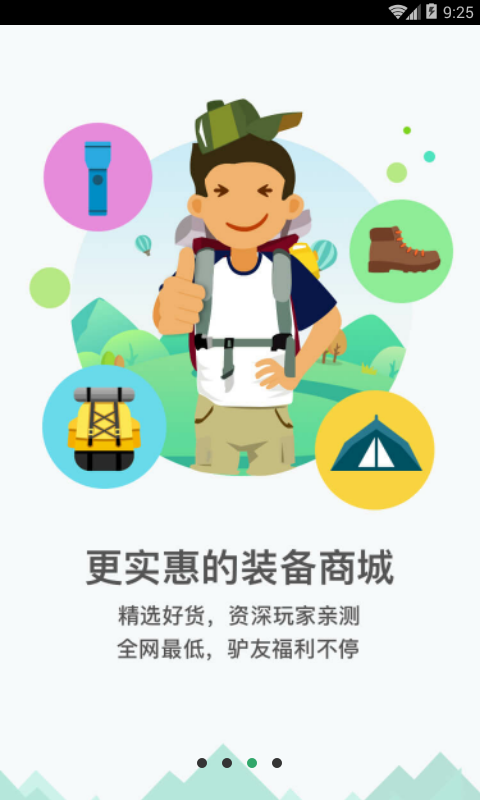 户外单车骑行appv5.5.6截图3