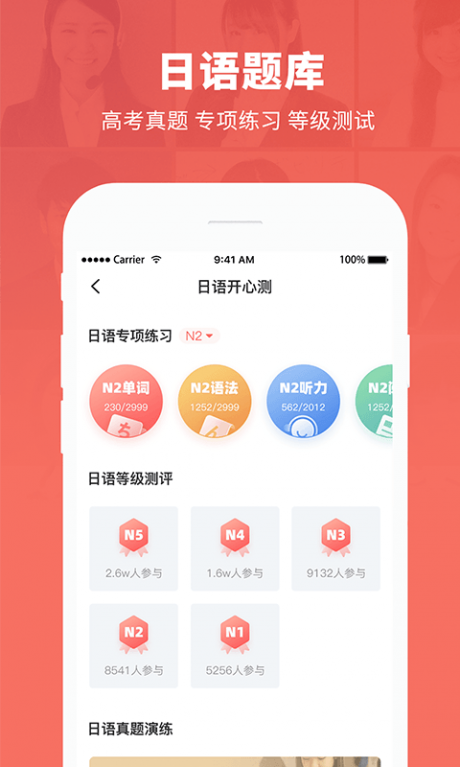 日本村日语v2.4.8截图5