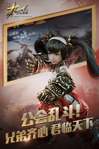 九龙战v1.10.12.7截图4