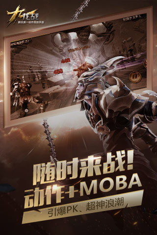 九龙战v1.10.12.7截图5