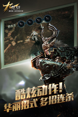 九龙战v1.10.12.7截图1