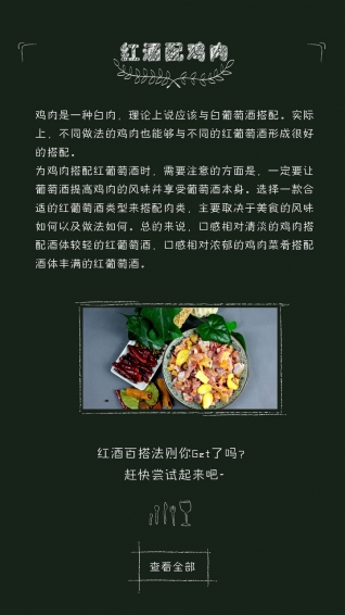 都市红酒v1.3.13截图5