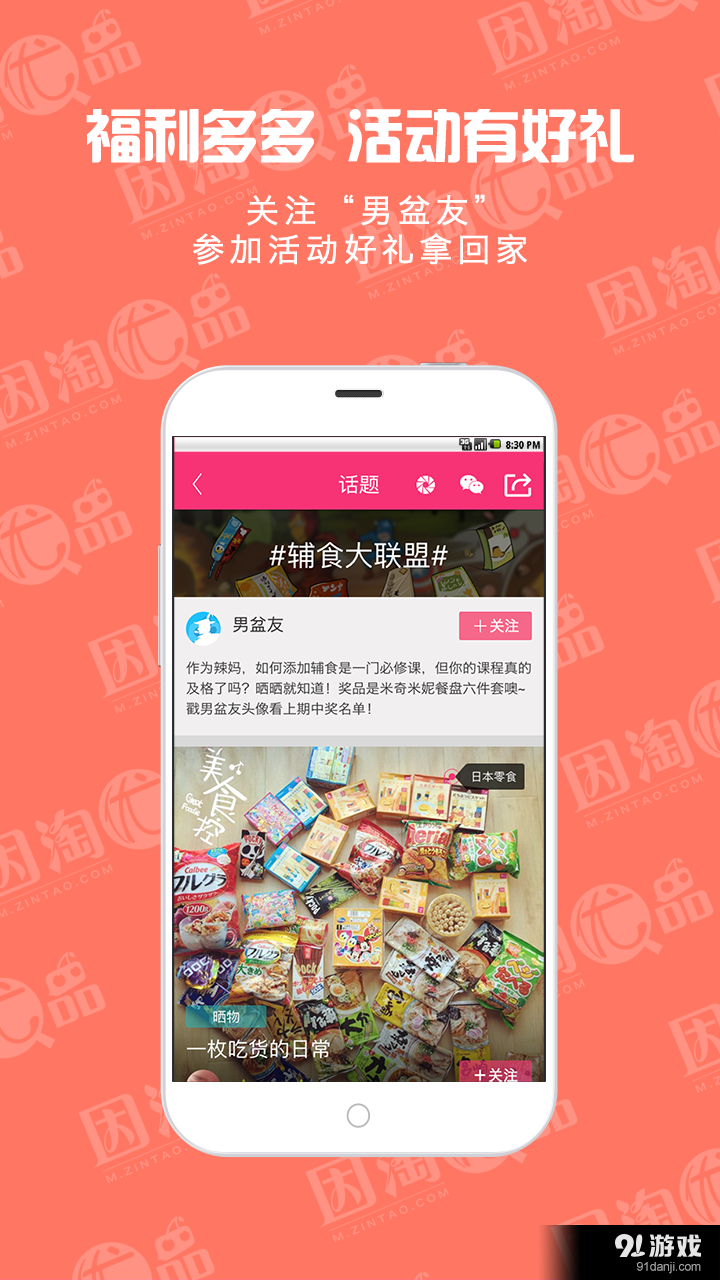 因淘优品v3.5.7截图2