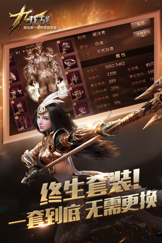 九龙战v1.10.12.7截图2