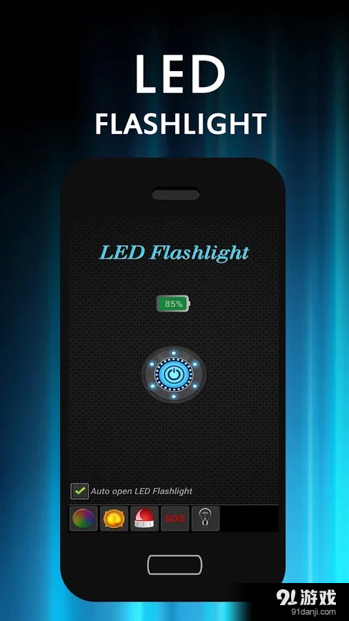 LED手電筒v2.10截图2
