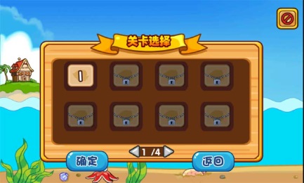 海盗出没v1.6截图3