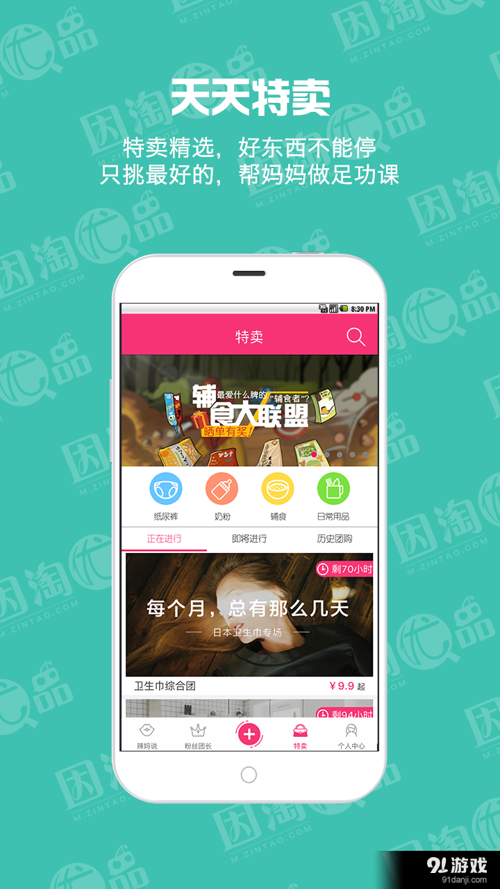 因淘优品v3.5.7截图5