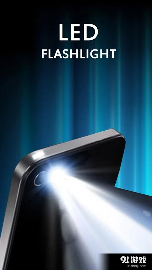 LED手電筒v2.10截图1