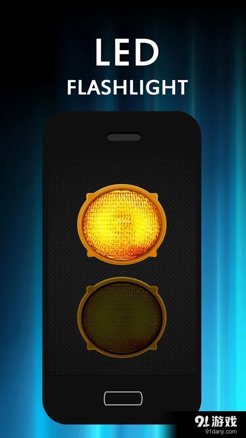 LED手電筒v2.10截图4