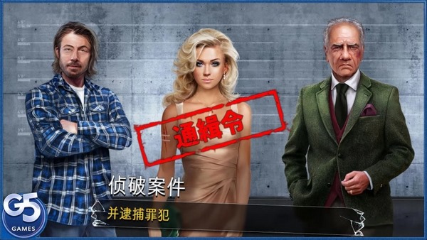 杀人小队隐藏犯罪v1.9.605截图2