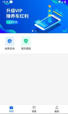 有车云v2.15截图1