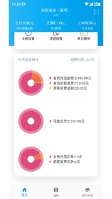 亿富Ecashv1.1.10截图2