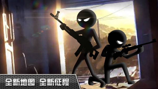 反恐火柴人v1.8截图3