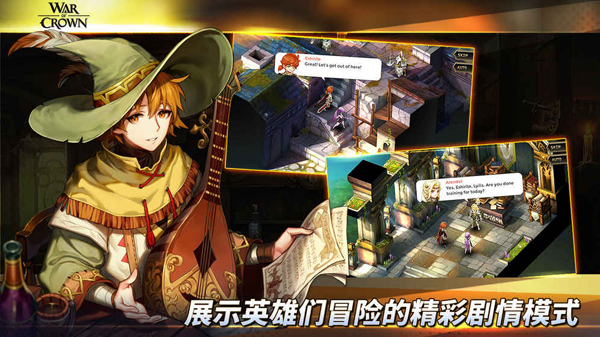 王冠纷争v1.3.42截图2