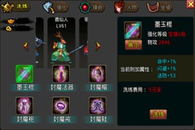 斗神诀v2.2.190621截图3