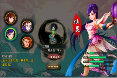 斗神诀v2.2.190621截图2