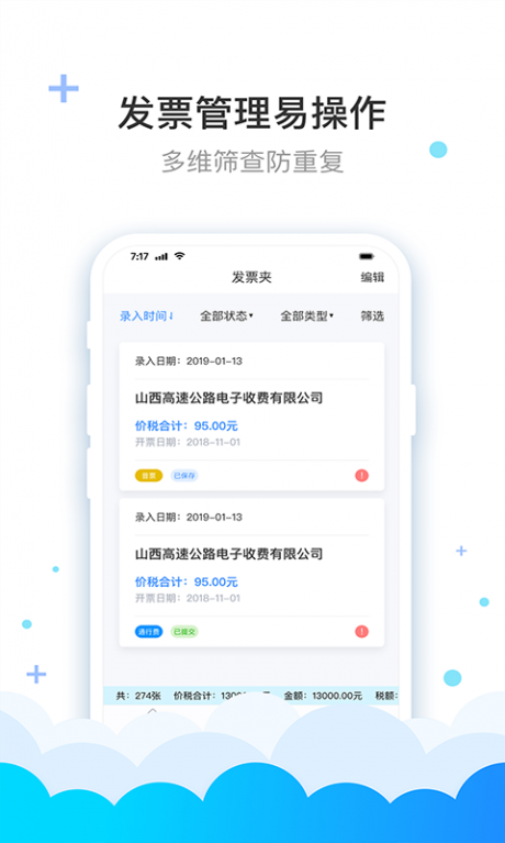 费耘v3.5.4截图2