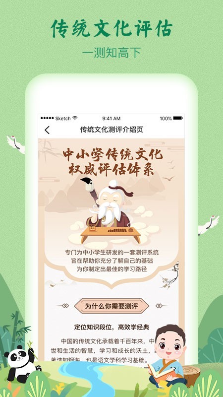 明师高徒v2.3.12截图4