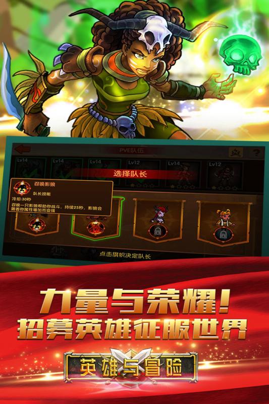 英雄与冒险v1.9.10截图3
