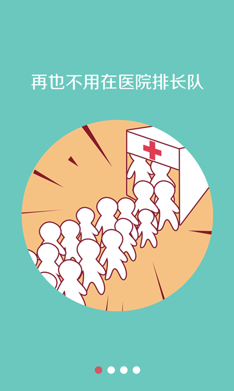 熙元健康v1.9截图1