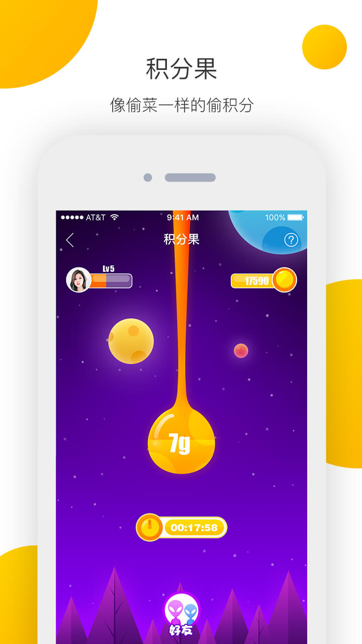 集分社v2.8.8截图1