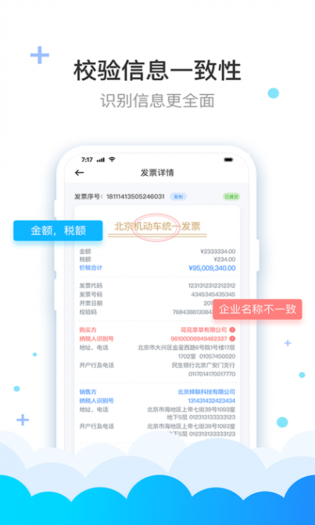 费耘v3.5.4截图3