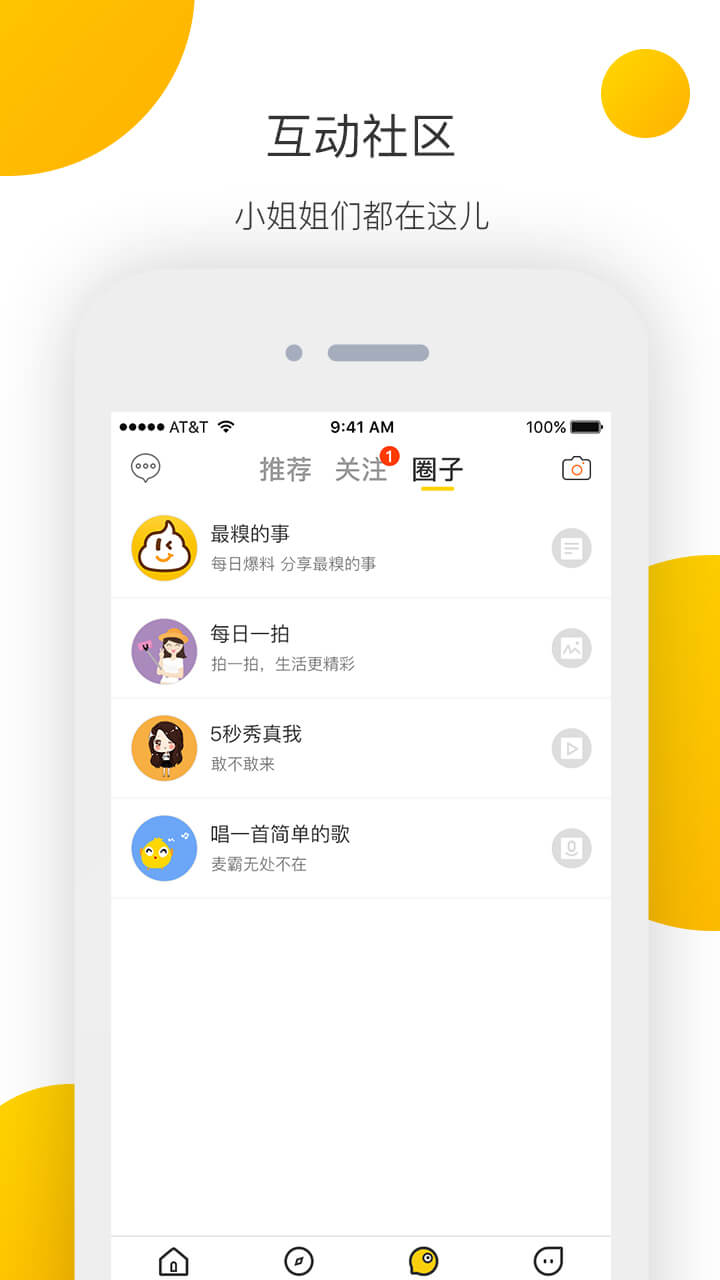 集分社v2.8.8截图3