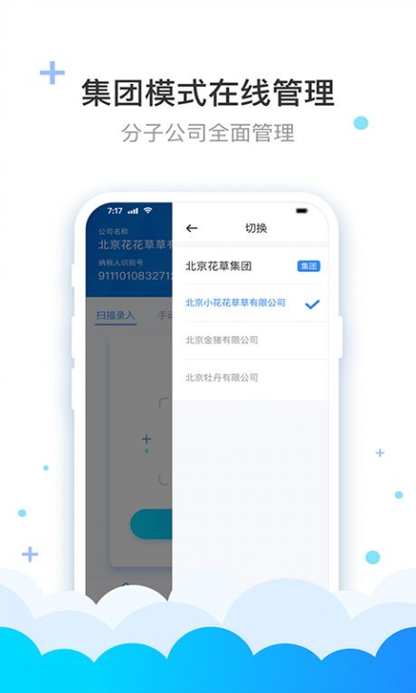 费耘v3.5.4截图4