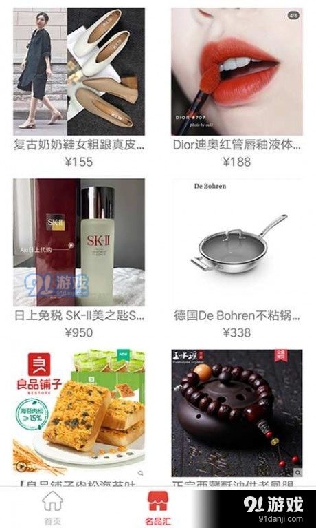 迪优选v2.3.7截图2