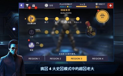 铁甲钢拳冠军赛v1.3.31截图2