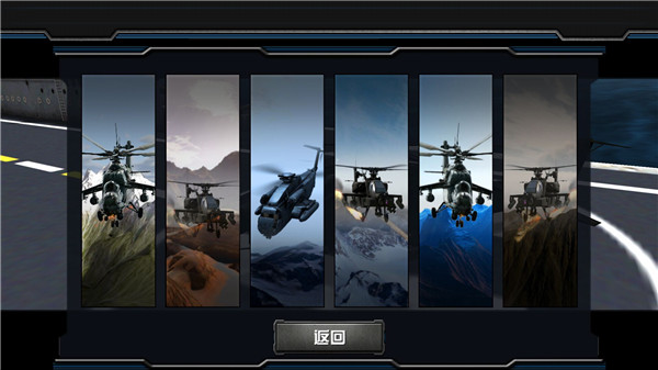 垂直火力v1.20截图1