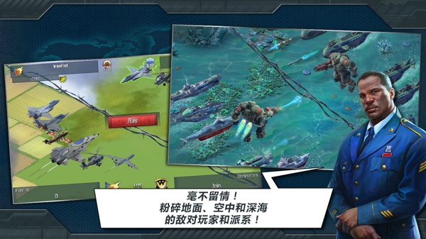 战争世界v2.9.5截图3