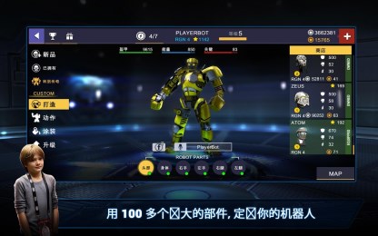 铁甲钢拳冠军赛v1.3.31截图3
