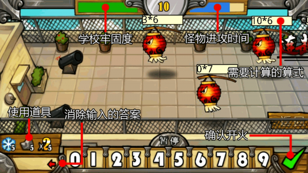 算数王子v1.2.6截图2