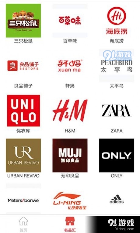 迪优选v2.3.7截图3