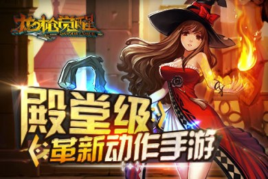 龙枪觉醒v1.4.3.6截图3