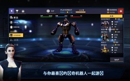 铁甲钢拳冠军赛v1.3.31截图1