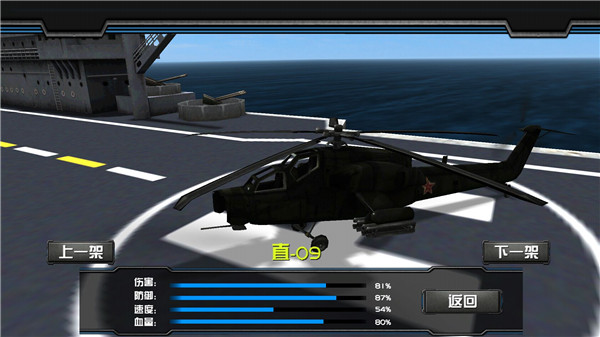 垂直火力v1.20截图4