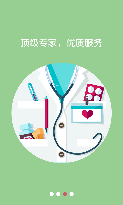 熙元健康v1.9截图3