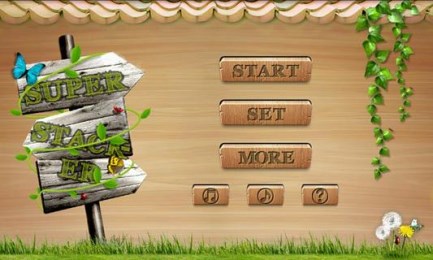 超级积木v1.17截图1