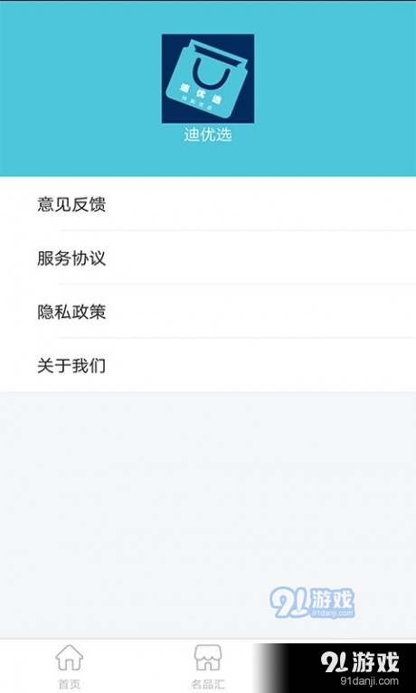 迪优选v2.3.7截图4