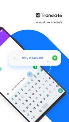 HiTranslatev4.1.1.3截图2